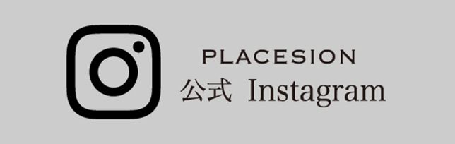 PLACESION 公式Instagram