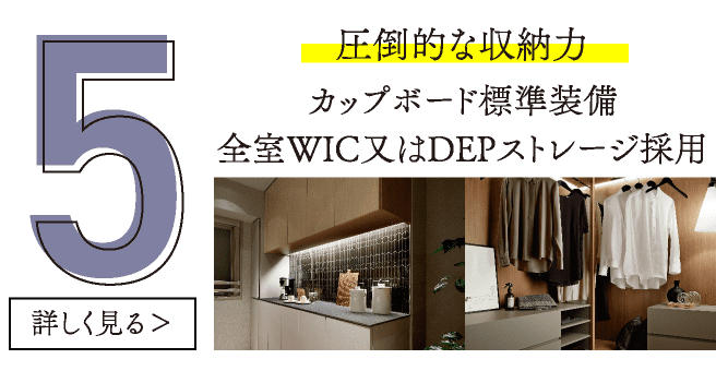 圧倒的な収納力